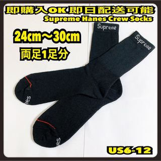 シュプリーム(Supreme)の黒 SUPREME シュプリーム ヘインズ ソックス 靴下 両足分 1ペア(ソックス)