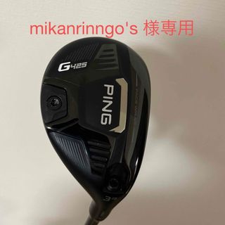 ピン(PING)の【超美品】ピン PING G425 U3 19度アルタ JCB SR(クラブ)