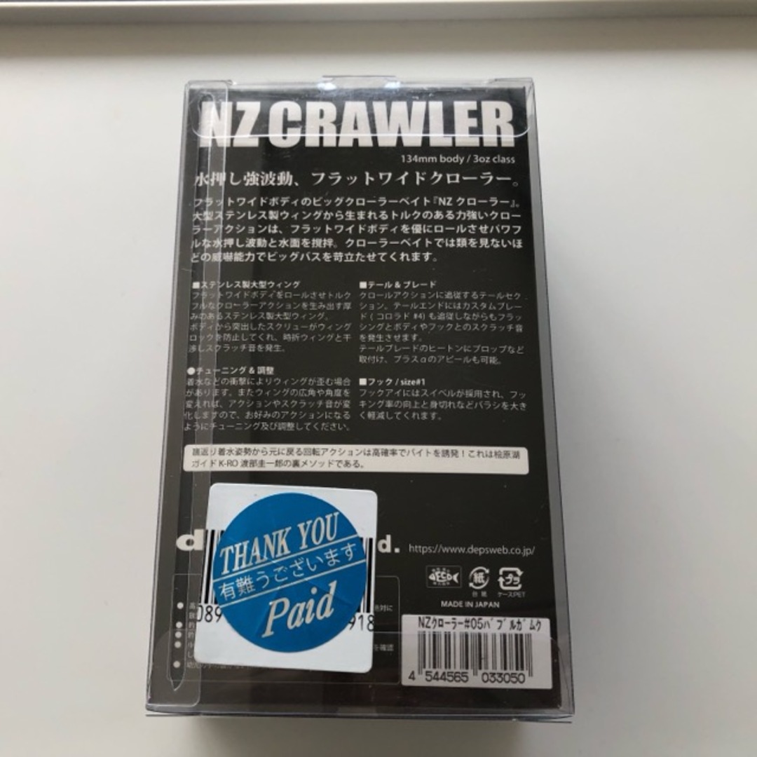 deps(デプス)のdeps デプス/NZ CRAWLER NZ クローラー/#05 バブルガムク【A70670-007】 スポーツ/アウトドアのフィッシング(ルアー用品)の商品写真