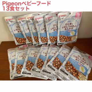 ピジョン(Pigeon)の【くま様専用】食育レシピ 豆腐ハンバーグひじきといわしつみれのあんかけ((その他)