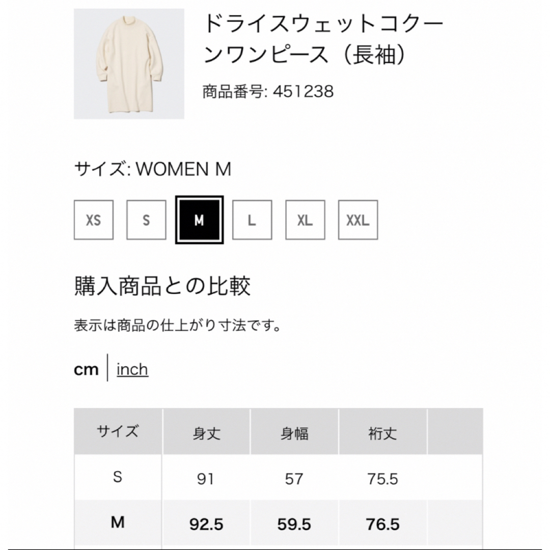 UNIQLO(ユニクロ)のUNIQLO ドライスウェットコクーンワンピース　 レディースのワンピース(ひざ丈ワンピース)の商品写真