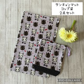 【通学2点セット】ランチョンマット・コップ袋　ハンドメイド　ネコ柄　パープル(外出用品)