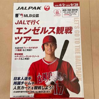 大谷翔平☆JTBカタログ 2019年(スポーツ選手)