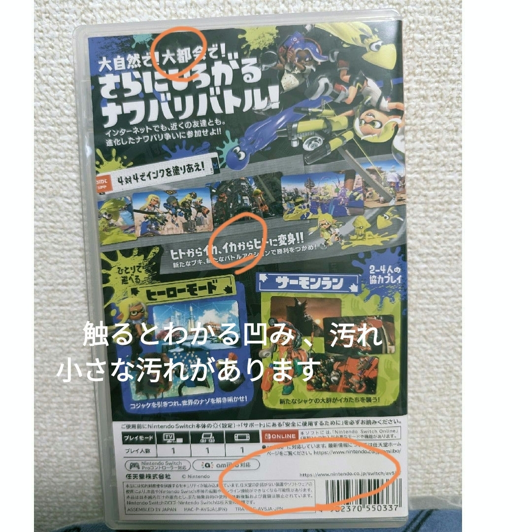 任天堂(ニンテンドウ)のスプラトゥーン3 エンタメ/ホビーのゲームソフト/ゲーム機本体(家庭用ゲームソフト)の商品写真