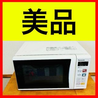 ● 美品 Panasonic パナソニック 電子レンジ NE-EH226-W