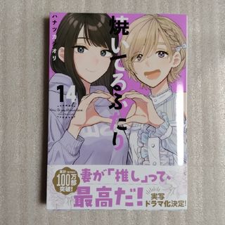 講談社 - 焼いてるふたり　最新14巻の中古品