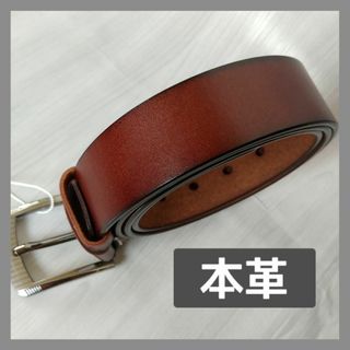 A392　再入荷！メンズ　本革ベルト レッドブラウン 牛革(ベルト)