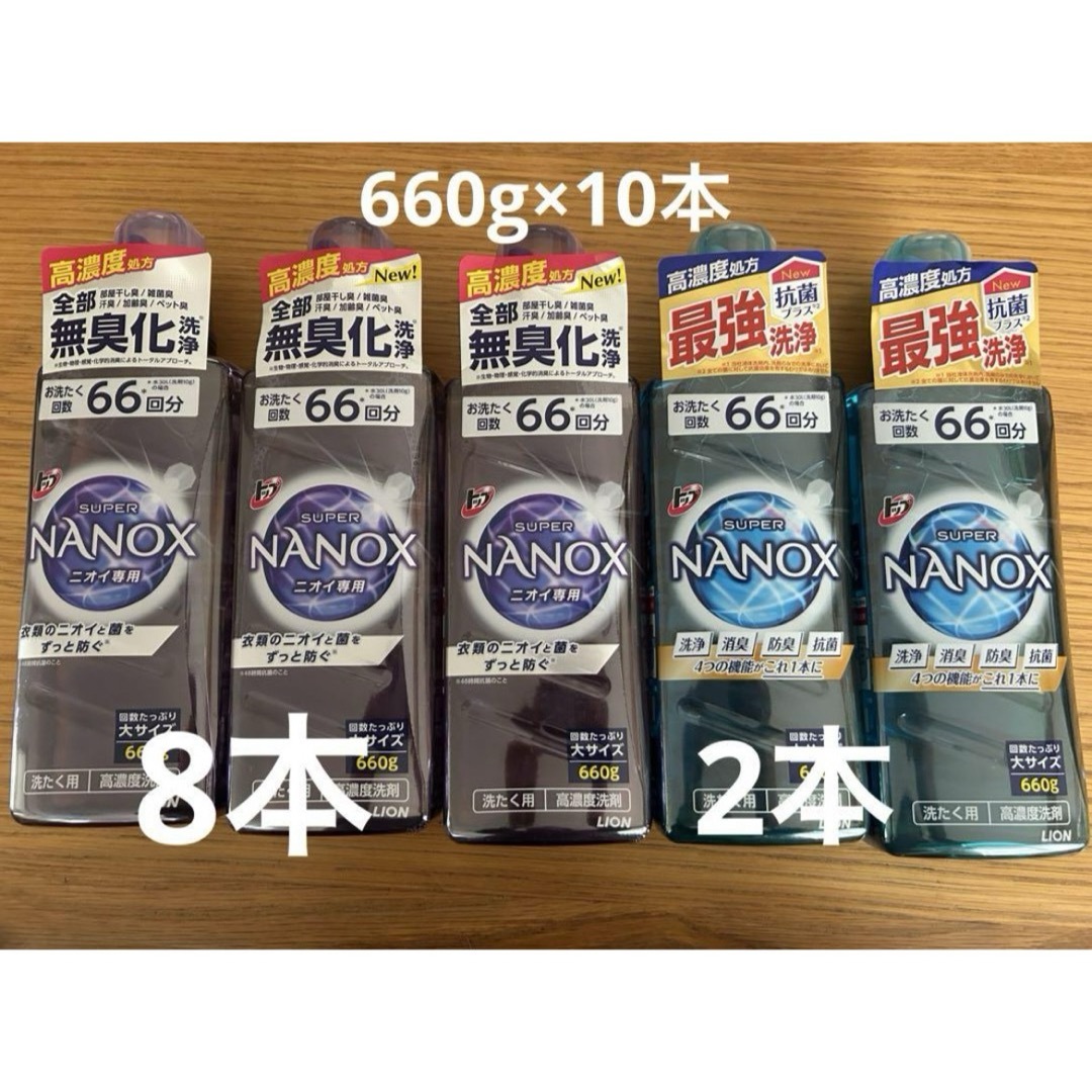 トップ スーパー NANOX(ナノックス) 洗濯洗剤 660g (本体 大サイズ インテリア/住まい/日用品の日用品/生活雑貨/旅行(洗剤/柔軟剤)の商品写真