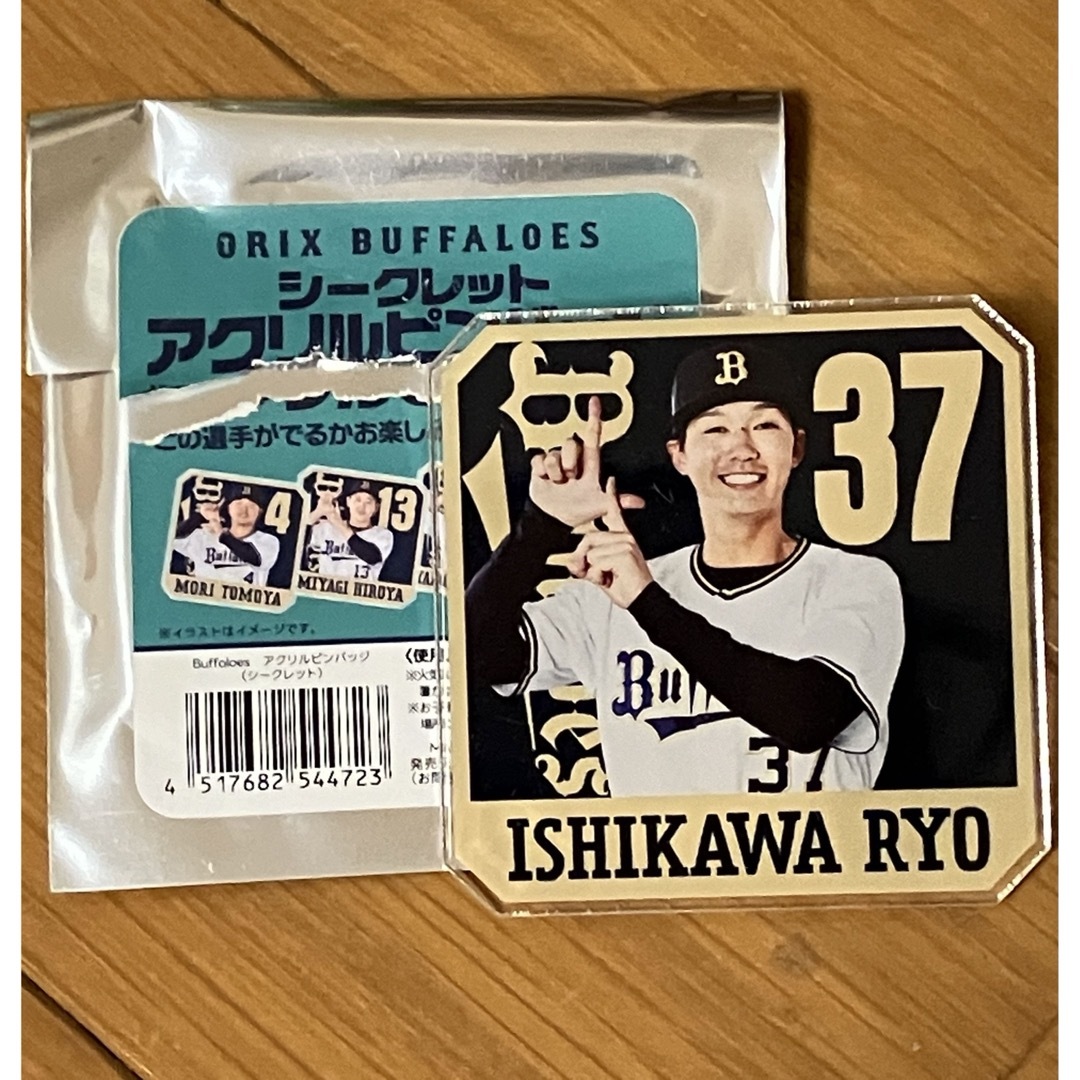 オリックス・バファローズ(オリックスバファローズ)のオリックス　石川亮　ピンバッジ エンタメ/ホビーのタレントグッズ(スポーツ選手)の商品写真