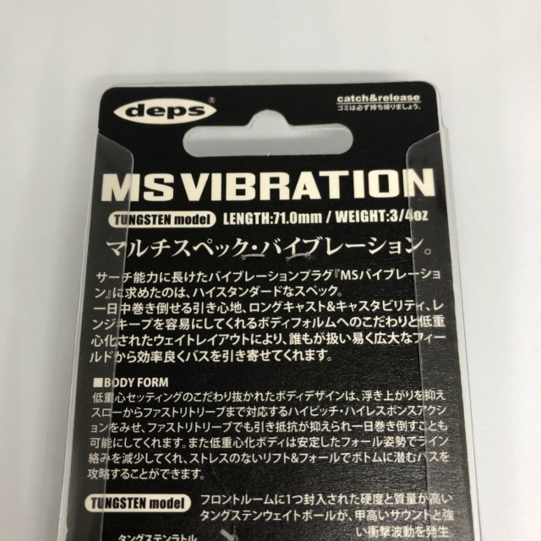 deps(デプス)のdeps デプス/MS VIBRATION TG MS バイブレーション タングステン/#10 ビワコチャート【A70682-007】 スポーツ/アウトドアのフィッシング(ルアー用品)の商品写真