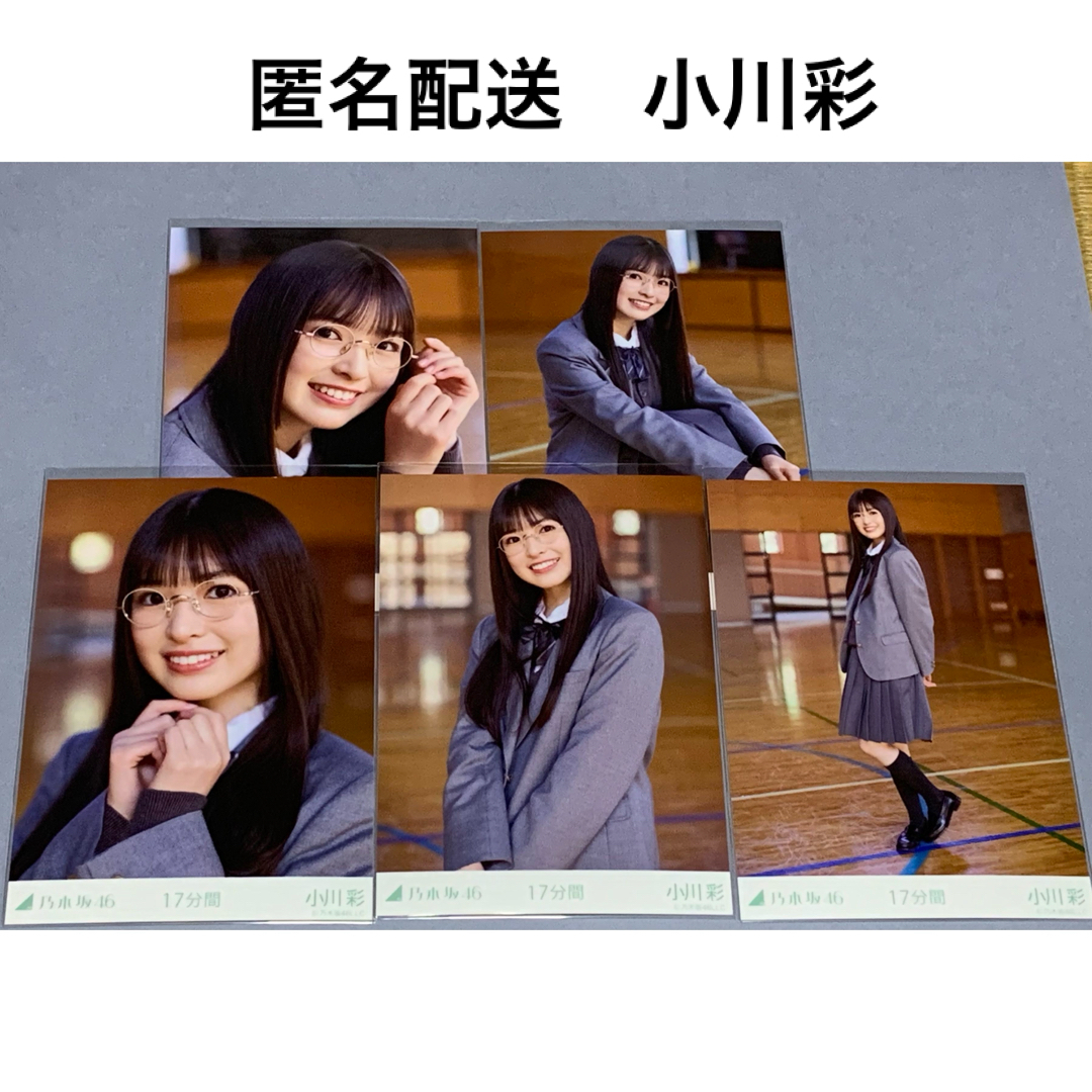 乃木坂46 遠藤さくら 7th 卒コン ライブt 生写真 3枚 コンプ 乃木坂46 遠藤さくら 7th 卒コン ライブt 生写真 3枚 コンプ
