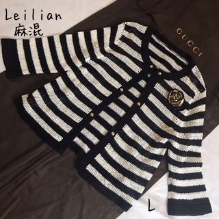 レリアン(leilian)のレリアン  ボーダー春夏カーディガン ノーカラージャケット 金ボタン 麻混 L(ノーカラージャケット)