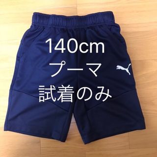 プーマ(PUMA)の未使用　プーマ　パンツ　140cm  ネイビー(パンツ/スパッツ)