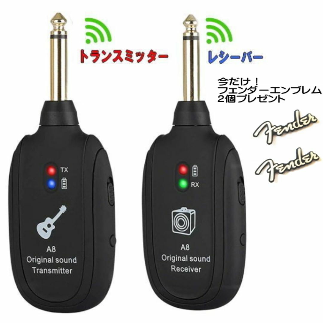 おまけ付 ギターワイヤレスシステム　エレキギターベース UHFギターワイヤレス 楽器のギター(エフェクター)の商品写真