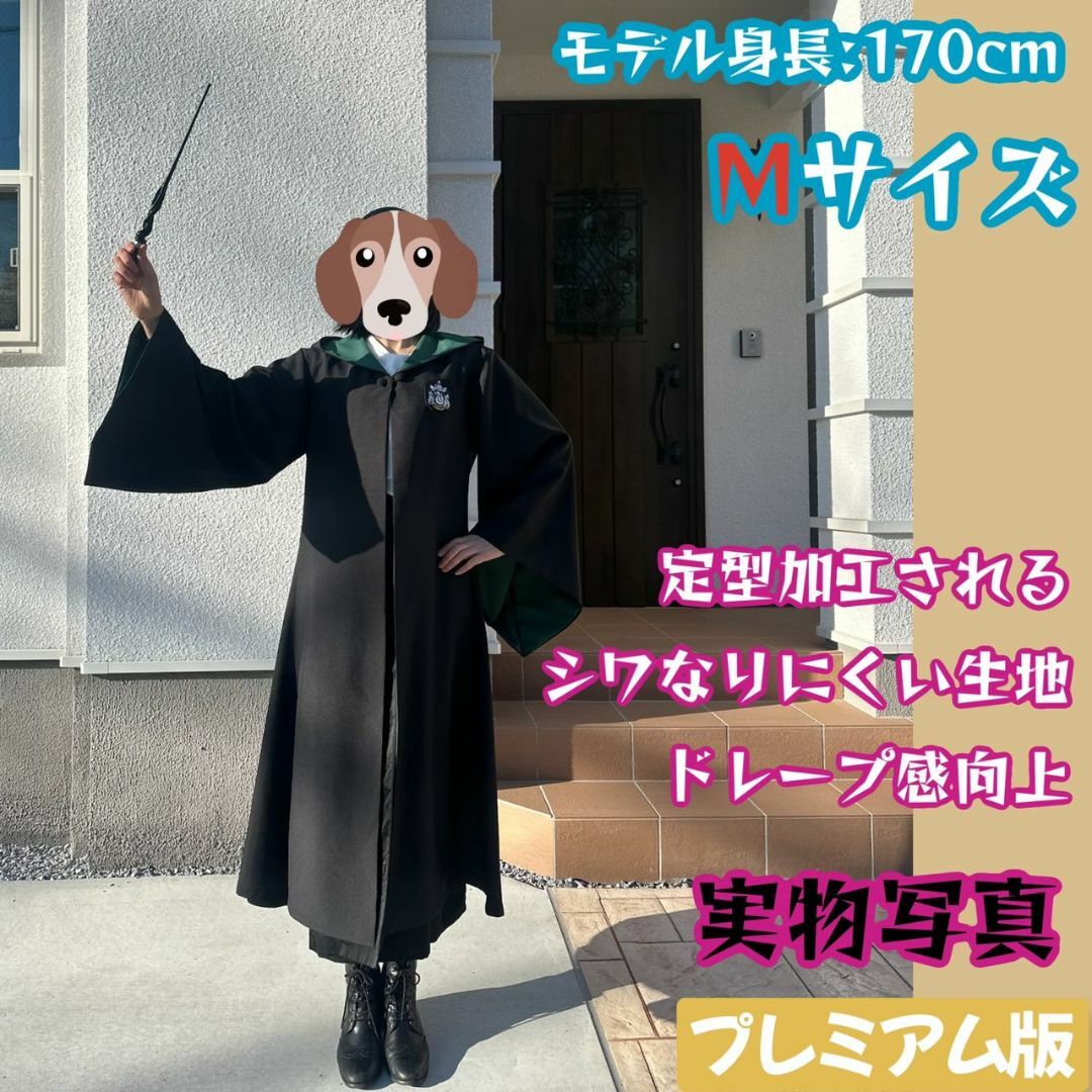 ハリーポッター スリザリン まぁ ローブ Mサイズ スタジオツアー ハリーポッター スリザリン まぁ ローブ Mサイズ スタジオツアー
