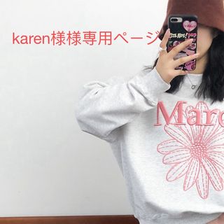 karen様専用ページ(トレーナー/スウェット)