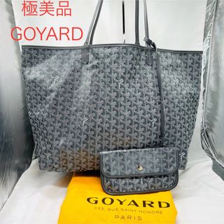 ゴヤール(GOYARD)の極美品　GOYARD ゴヤール　トートバッグ　サンルイGM  モノグラム(トートバッグ)