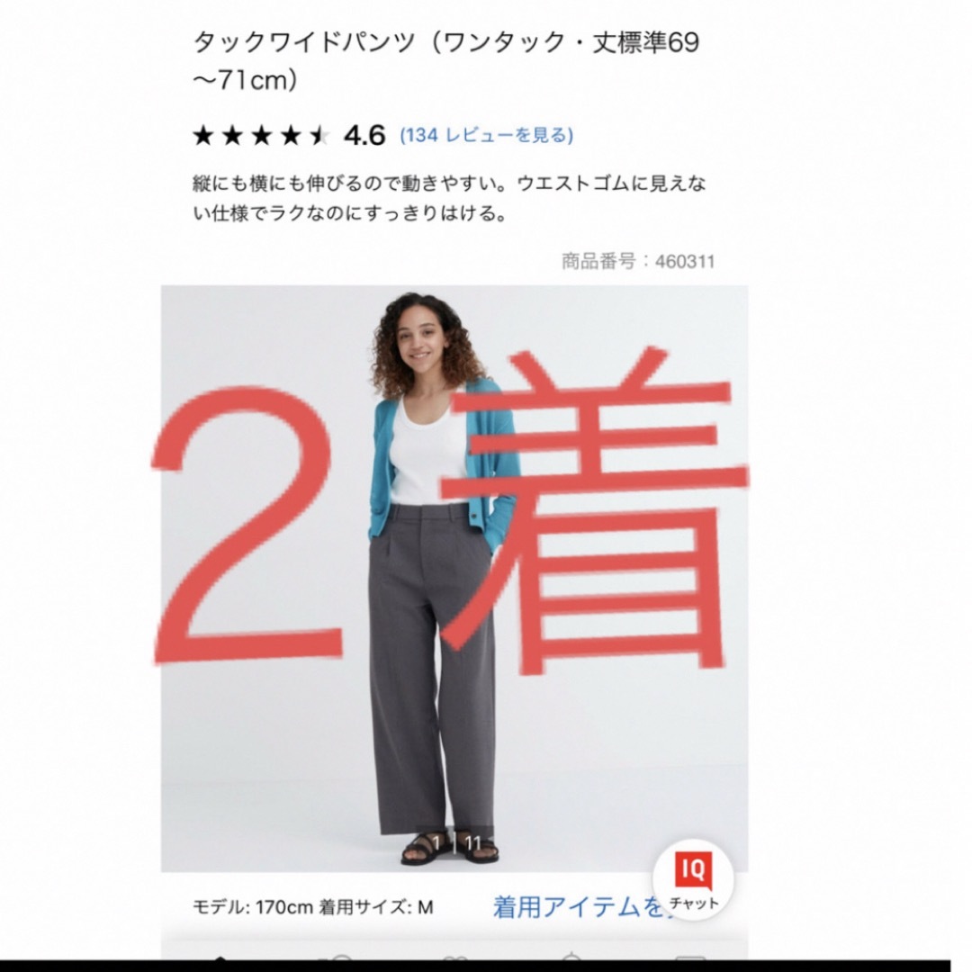 UNIQLO(ユニクロ)のユニクロ　タックワイドパンツ２着　ワンタック レディースのパンツ(カジュアルパンツ)の商品写真