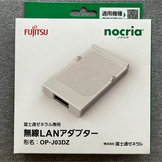 FUJITSU GENERAL - 新品未開封）富士通ゼネラル カートリッジ式無線LANアダプター OP-J03DZ