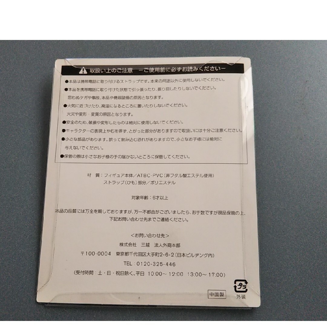 日産(ニッサン)の日産　のってカンガルー　携帯ストラップ　非売品　　未使用　送料込み エンタメ/ホビーのコレクション(ノベルティグッズ)の商品写真