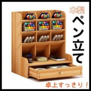 卓上ペン立て 引き出し 木製  組立式 デスクワーク 整理ラック DIY 収納(ペン/マーカー)