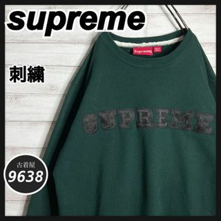 シュプリーム(Supreme)の【入手困難!!】シュプリーム ✈︎カナダ製 刺繍 プリント トレーナー 肉厚(スウェット)