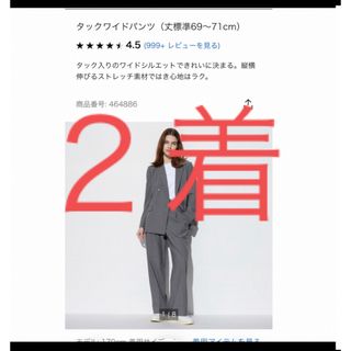 ユニクロ(UNIQLO)のユニクロ　タックワイドパンツ２着　ワンタック(カジュアルパンツ)