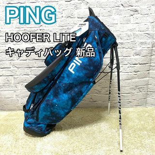 PING - 【新品】ピン PING キャディバッグ ブルー ゴルフ HOOFERLITE