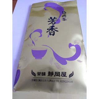 静岡茶　芳香(茶)