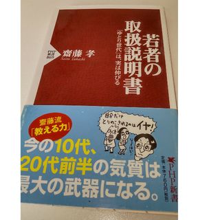 若者の取扱説明書(その他)