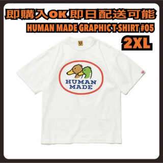 ヒューマンメイド(HUMAN MADE)の白 2XL HUMAN MADE GRAPHIC T-SHIRT Tシャツ 鴨(Tシャツ/カットソー(半袖/袖なし))