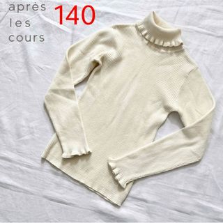 アプレレクール(apres les cours)のapres les cours　タートルネックニット　140(Tシャツ/カットソー)