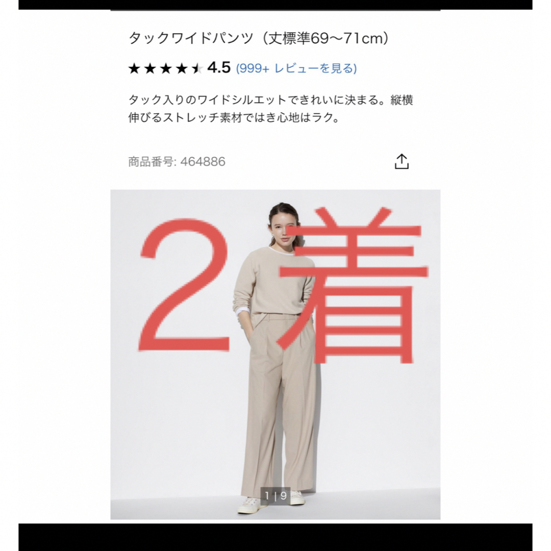 UNIQLO(ユニクロ)のタックワイドパンツ　ワンタック　ベージュ レディースのパンツ(カジュアルパンツ)の商品写真