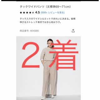 ユニクロ(UNIQLO)のユニクロ　タックワイドパンツ　ワンタック　ベージュ(カジュアルパンツ)