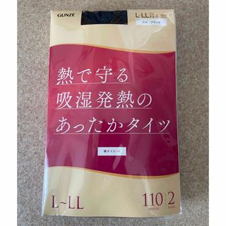 グンゼ(GUNZE)の新品・未使用 あったかタイツ ブラック (タイツ/ストッキング)