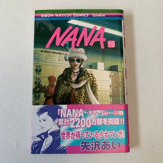 ＮＡＮＡ　10(その他)