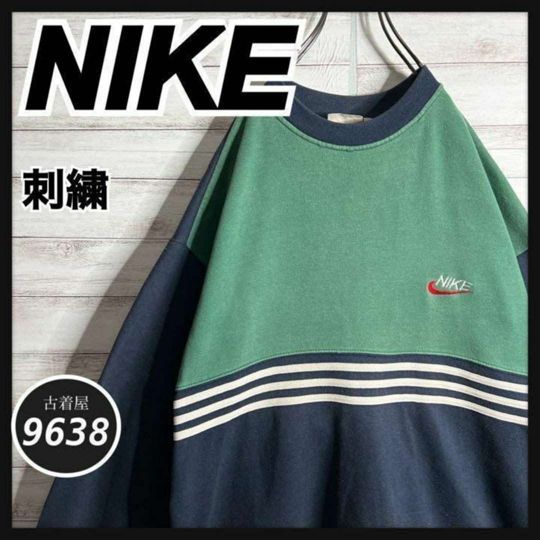 NIKE(ナイキ)の【入手困難!!】ナイキ ✈︎刺繍ロゴ 白タグ ゆるだぼ 裏起毛 VINTAGE メンズのトップス(スウェット)の商品写真