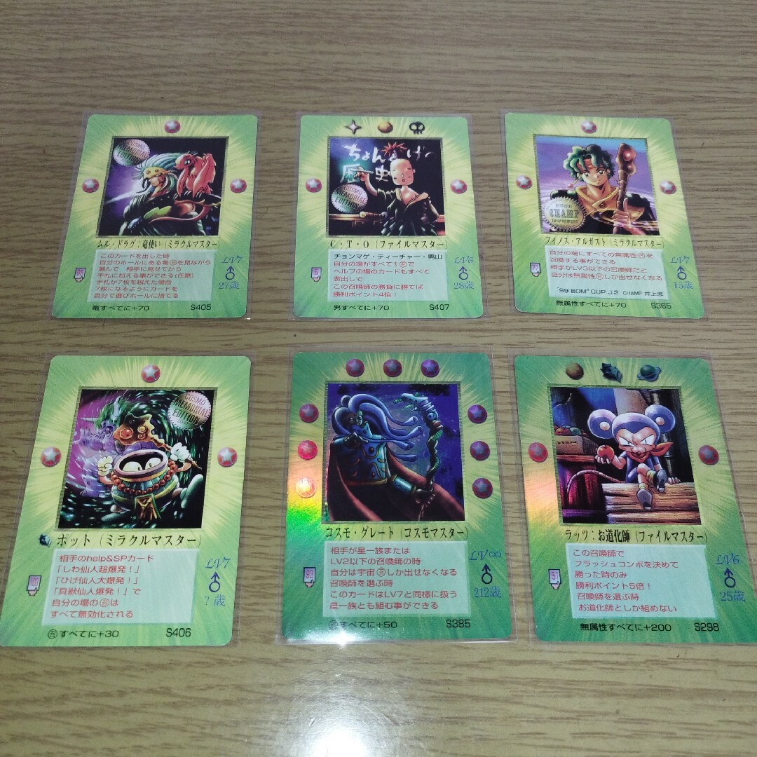 ミラクルオブザゾーン　召喚士セット6枚 エンタメ/ホビーのトレーディングカード(その他)の商品写真