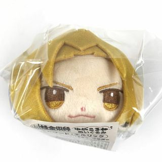 ムービック(movic)の【新品】鋼の錬金術師 エドワード・エルリック ゆめころね(ぬいぐるみ)(ぬいぐるみ)