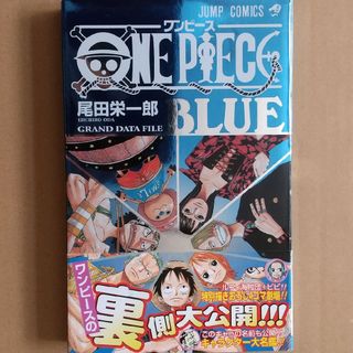 シュウエイシャ(集英社)の5/31迄！ＯＮＥ　ＰＩＥＣＥ　ＢＬＵＥ　ＧＲＡＮＤ　ＤＡＴＡ　ＦＩＬＥ(少年漫画)