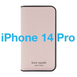 ケイトスペードニューヨーク(kate spade new york)のiPhone 14 Pro 手帳 携帯ケース ケイトスペードニューヨーク(iPhoneケース)