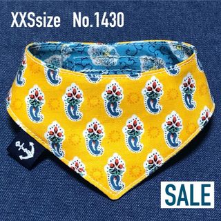 現品限りSALE☘️No.1430☘️犬猫用バンダナXXSサイズ☘️プロヴァンス(リード/首輪)