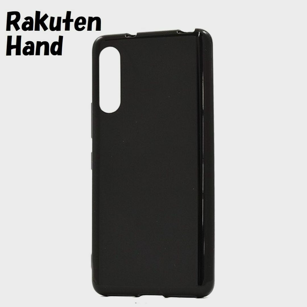 Rakuten(ラクテン)のRakuten Hand：光沢感のある 背面カバー ソフト ケース★ブラック 黒 スマホ/家電/カメラのスマホアクセサリー(Androidケース)の商品写真