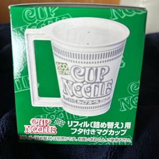 ニッシンショクヒン(日清食品)の日清食品 ＣＮリフィル用フタ付マグカップ(食器)