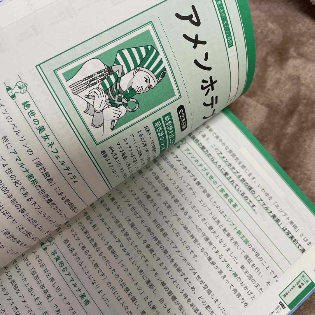 一度読んだら絶対に忘れない世界史人物事典 エンタメ/ホビーの本(人文/社会)の商品写真