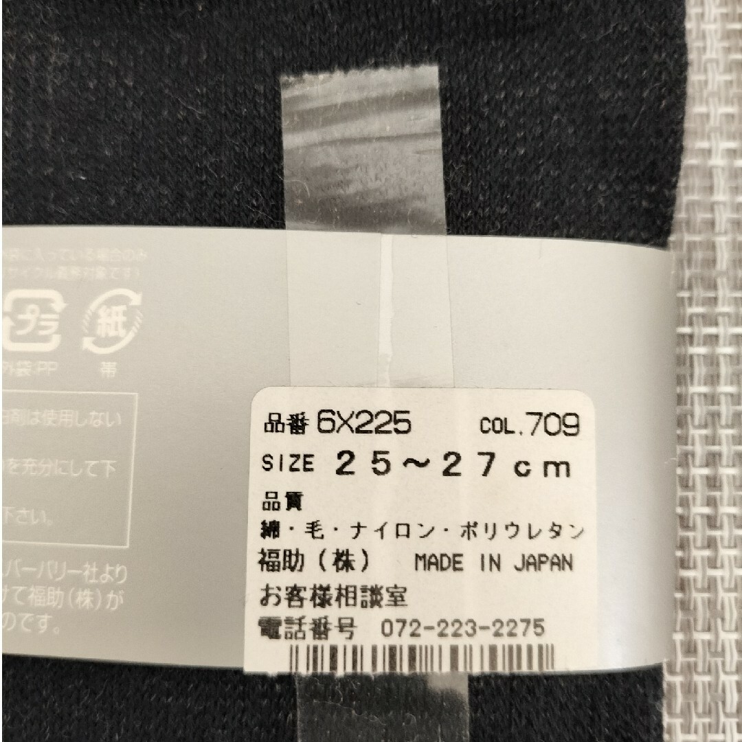 BURBERRY(バーバリー)のBURBERRY　靴下　25-27センチ メンズのレッグウェア(ソックス)の商品写真