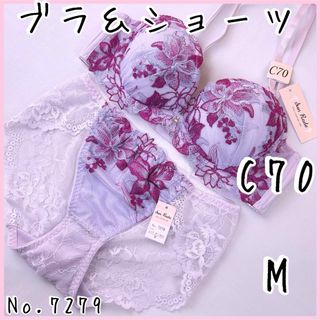 ブラジャーショーツセットC70   No.7279(ブラ&ショーツセット)