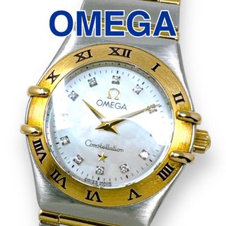 オメガ(OMEGA)のオメガ コンステレーション ミニ K18 フルバー ダイヤ シェル 時計 稼働(腕時計)