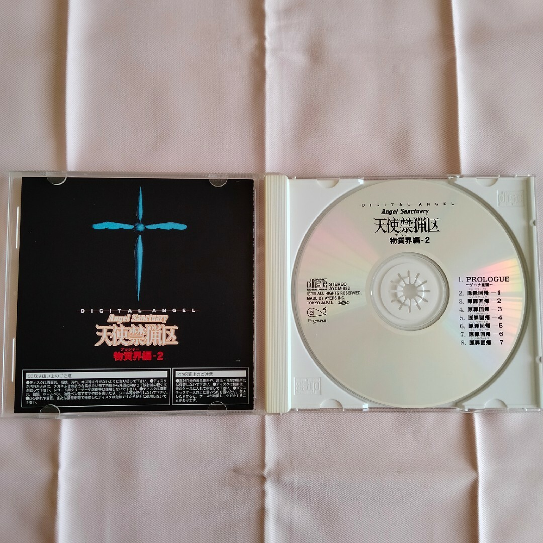 天使禁猟区　ドラマアルバム　物質界編　2 3 4 セット　CD エンタメ/ホビーのCD(アニメ)の商品写真