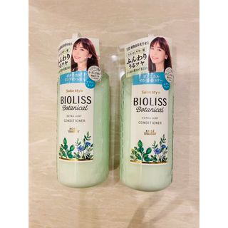 ビオリス(BIOLISS（KOSE COSMEPORT）)のSS ビオリス ボタニカル コンディショナー (エクストラエアリー)×2本(コンディショナー/リンス)